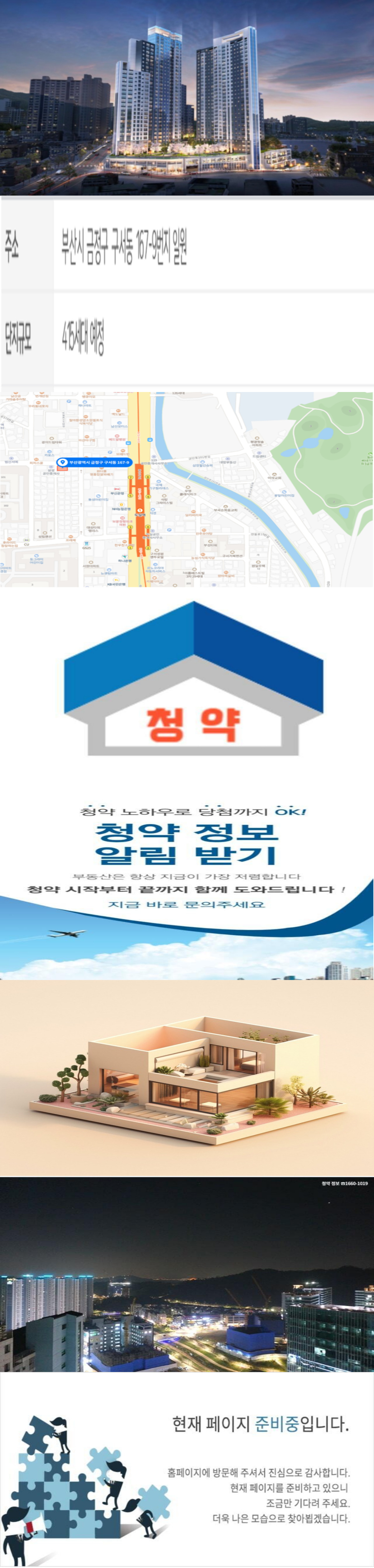 구서동 이편한세상