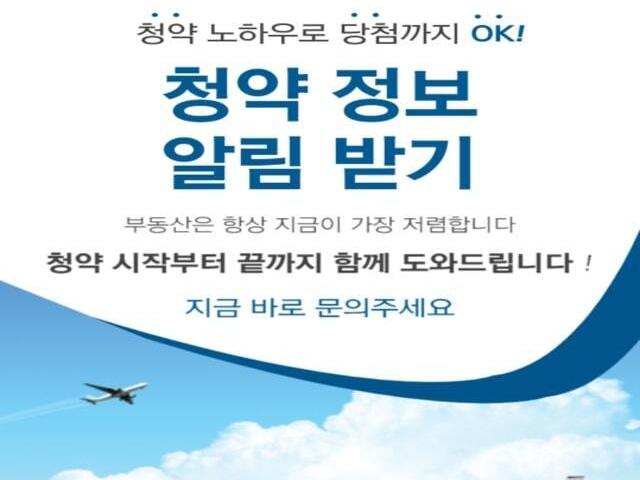 구서동 이편한세상 청약정보