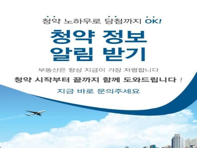 어나드범어 모델하우스 청약정보
